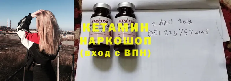 Кетамин ketamine  Зима 